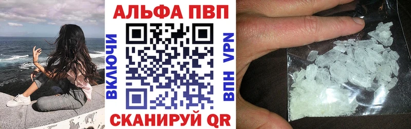 купить наркотик Новокубанск Alpha PVP Соль