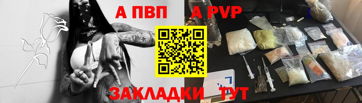 A-PVP СК  APVP Crystall  Новокубанск  Alpha-PVP мука  А ПВП  Вход с VPN 