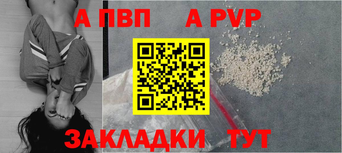 APVP VHQ Новокубанск