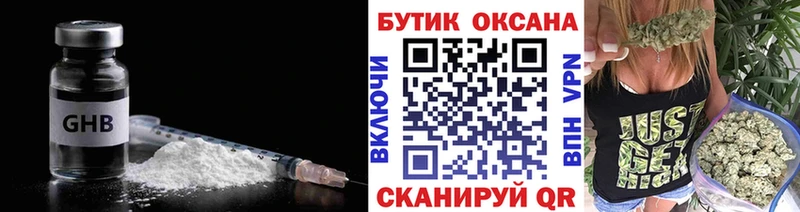 Бутират Butirat  kraken ссылки  Новокубанск 