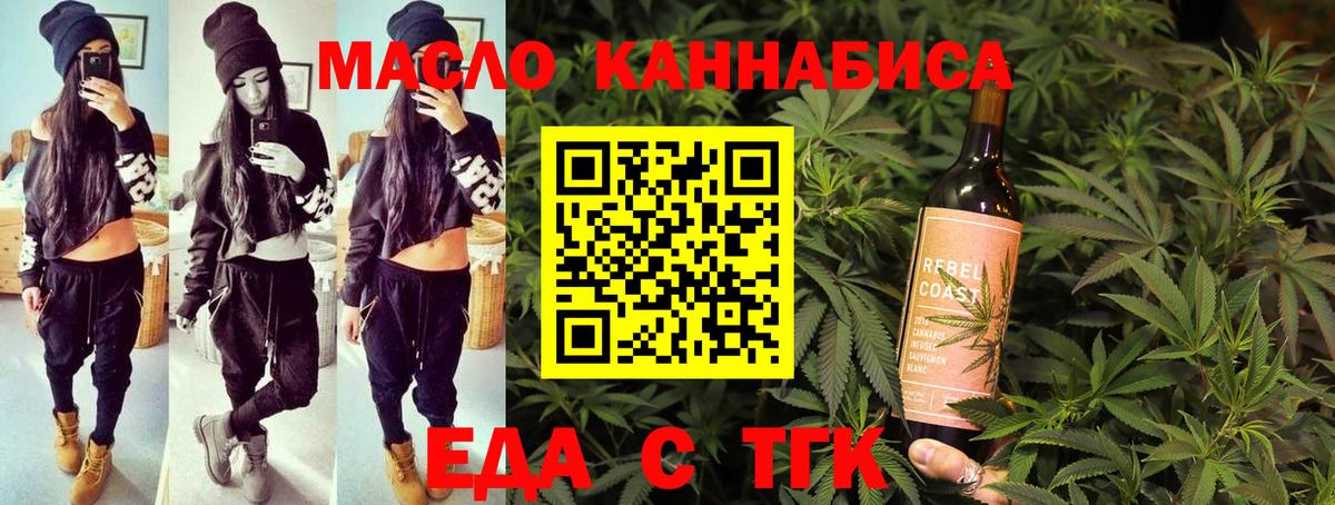 Новокубанск  Cannafood конопля  Вход с VPN 