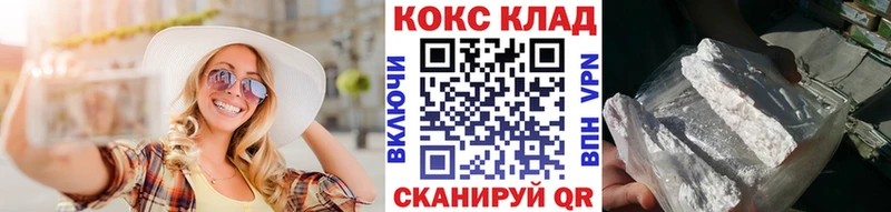 Кокаин 97% Новокубанск