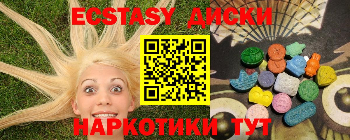 блэк спрут как войти  Экстази  Экстази mix  Новокубанск  Вход с VPN  Ecstasy 99% 