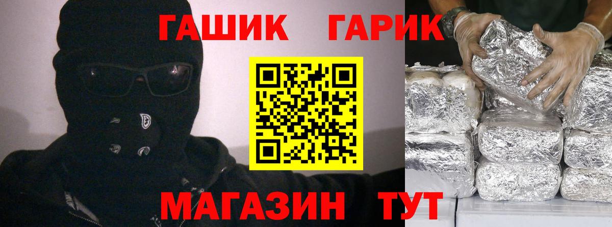Новокубанск  Гашиш Ice-O-Lator  ГАШ  Вход с VPN 