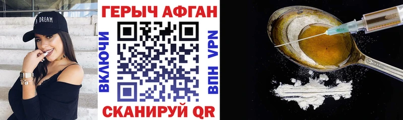 Героин герыч Новокубанск
