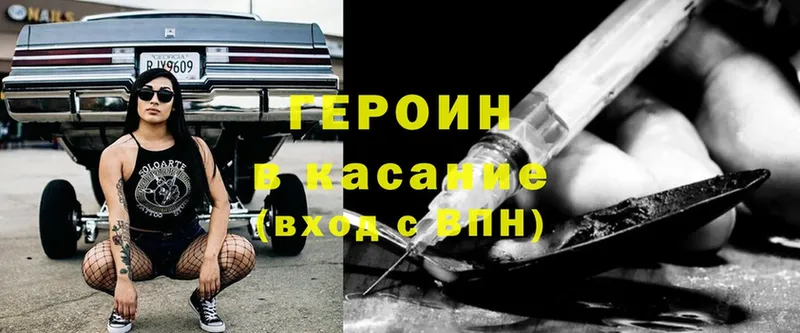 omg рабочий сайт  Новокубанск  ГЕРОИН Heroin 