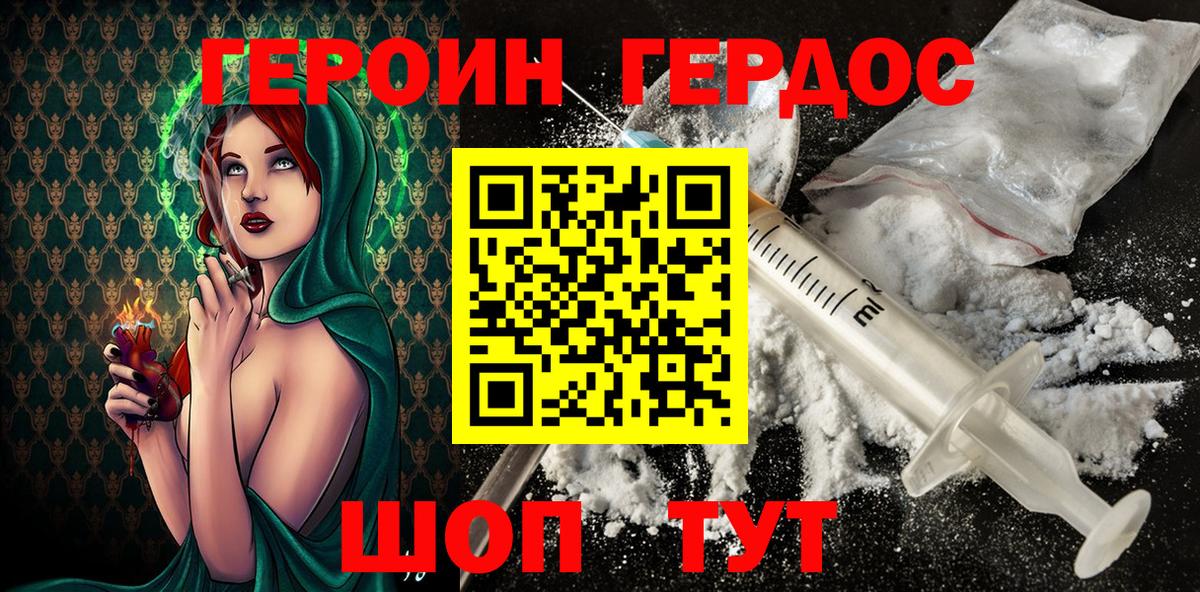 Героин  Героин VHQ  Вход с VPN  Новокубанск 