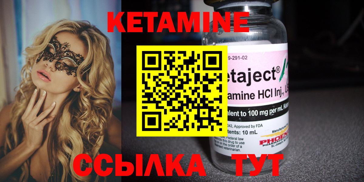 КЕТАМИН ketamine Новокубанск
