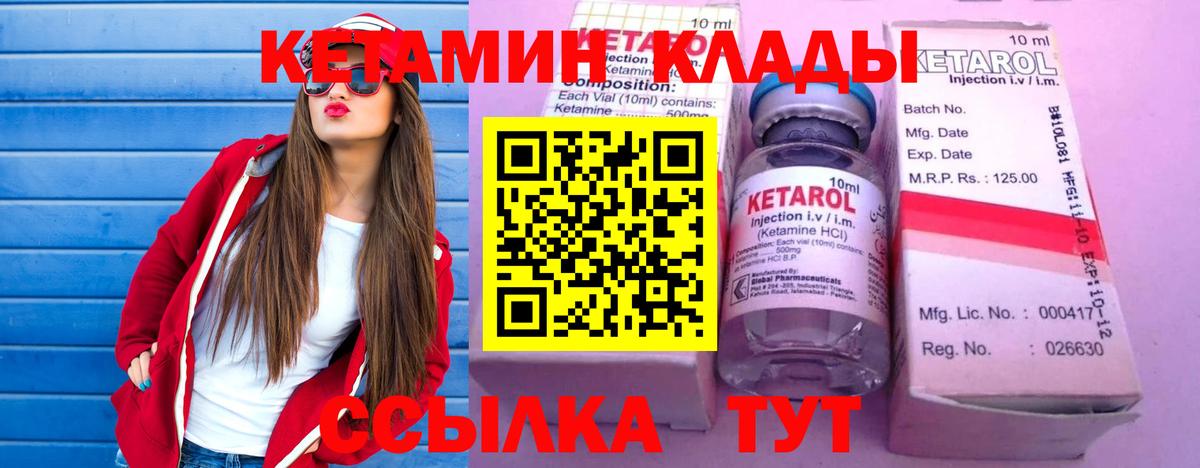 КЕТАМИН VHQ  КЕТАМИН VHQ  Новокубанск  Вход с VPN 