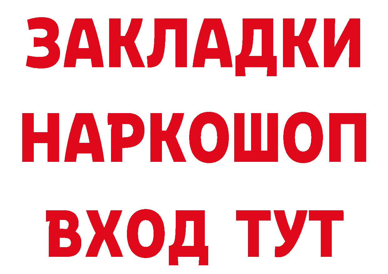 APVP кристаллы как войти это hydra Новокубанск