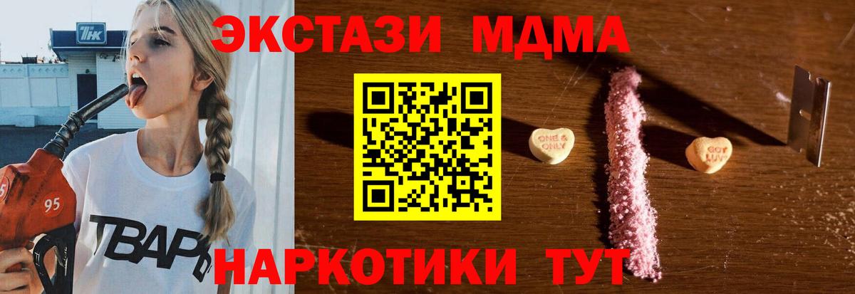 MDMA VHQ  MDMA  Новокубанск  Вход с VPN 