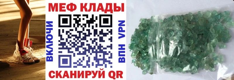 Меф мука Новокубанск