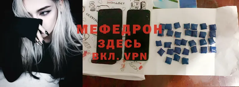 Меф mephedrone  Новокубанск 