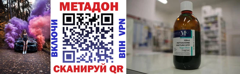 Метадон белоснежный Новокубанск