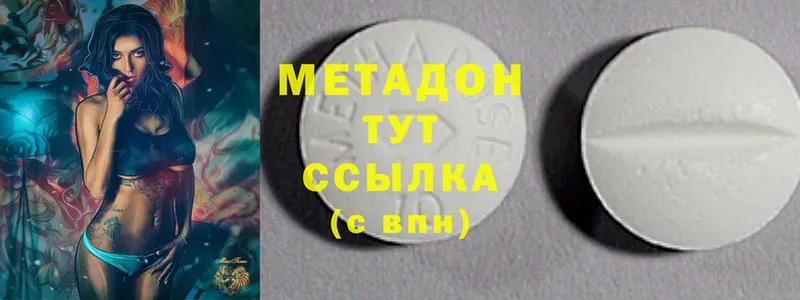 МЕТАДОН methadone  купить наркотик  Новокубанск 