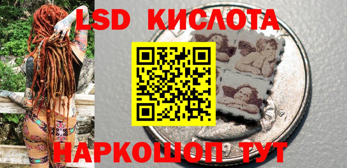 Наркотические марки 1500мкг Новокубанск