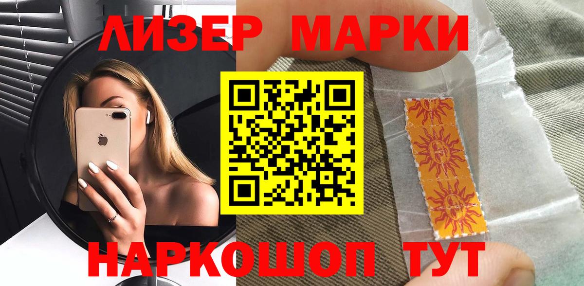 Новокубанск  Марки NBOMe 1,5мг  Марки NBOMe 1,5мг  Вход с VPN 