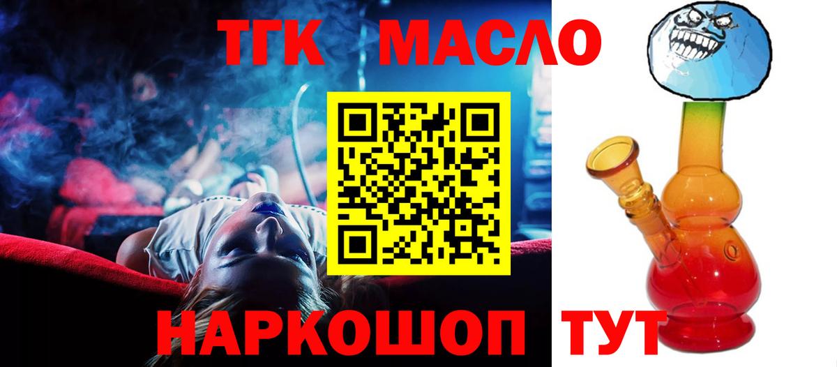 Новокубанск  купить наркотики цена  Дистиллят ТГК THC oil  Вход с VPN  Дистиллят ТГК THC oil 